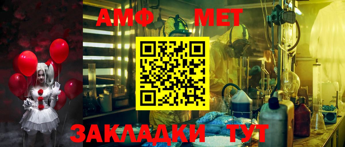 Троицк  АМФ  Вход с VPN  Амфетамин 98% 