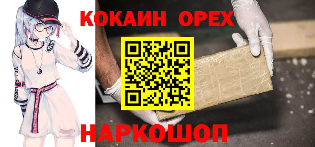 КОКАИН Эквадор Троицк