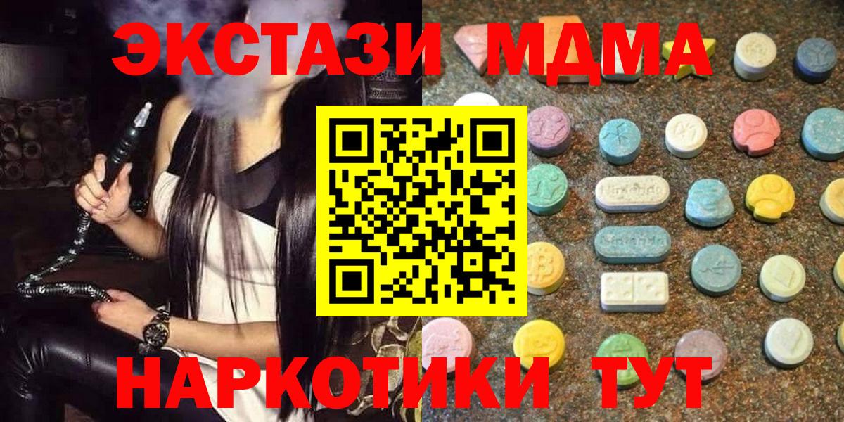 ЭКСТАЗИ бентли  Вход с VPN  Ecstasy  KRAKEN рабочий сайт  Троицк 