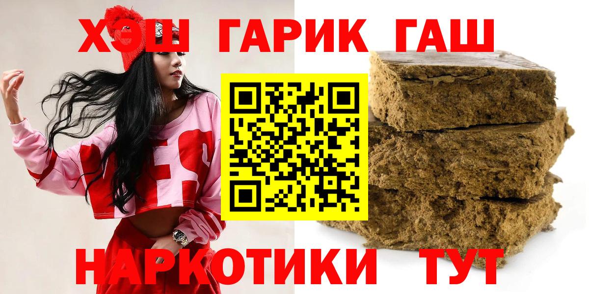 Троицк  ГАШИШ 40% ТГК  Гашиш убойный  Вход с VPN 