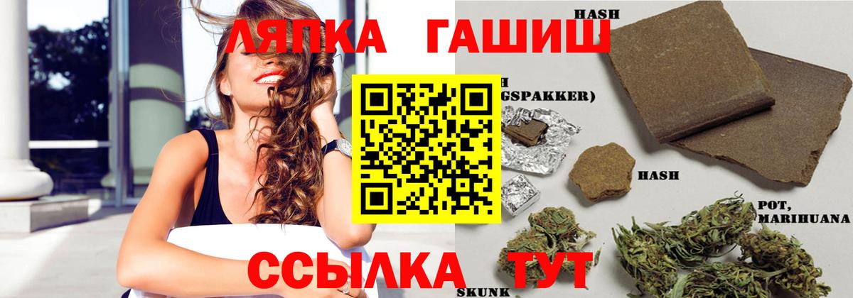 Гашиш хэш Троицк
