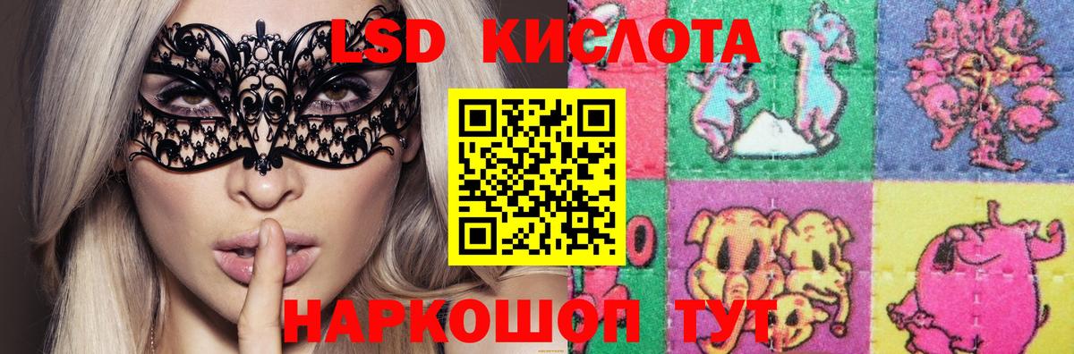 Троицк  Лсд 25 экстази кислота  ЛСД экстази  Лсд 25 экстази кислота  Вход с VPN 