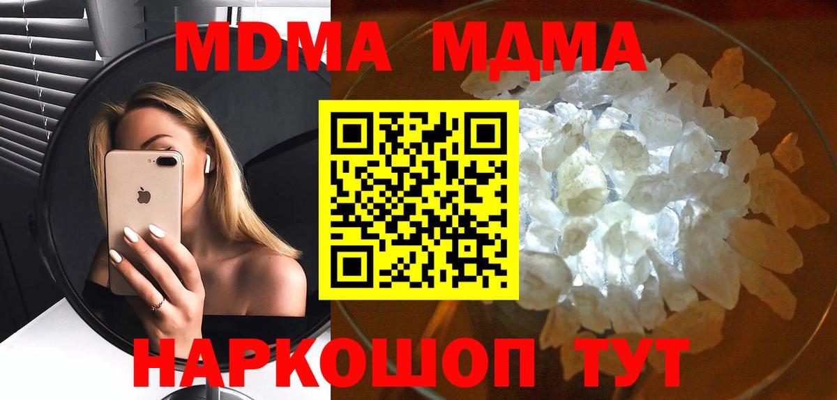 MDMA молли  MDMA  MDMA Molly  Троицк  Вход с VPN 