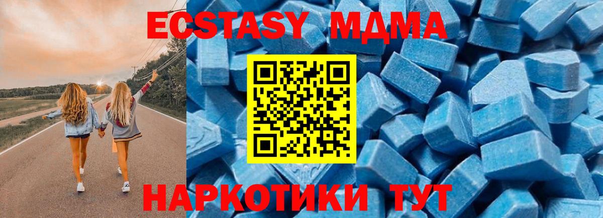 МДМА Molly Троицк