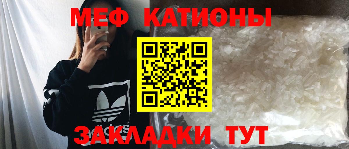 Меф кристаллы Троицк