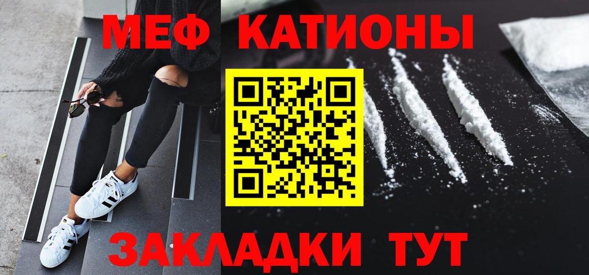 Троицк  МЕФ  Вход с VPN  Меф VHQ 