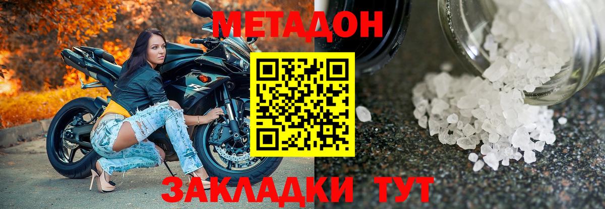 МЕТАДОН мёд Троицк