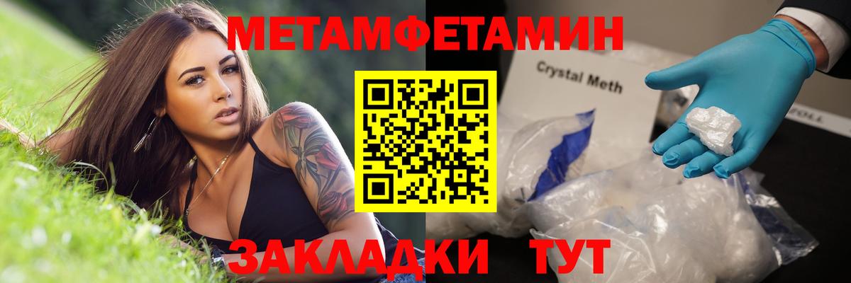 Метамфетамин мет  Вход с VPN  Метамфетамин мет  Троицк 