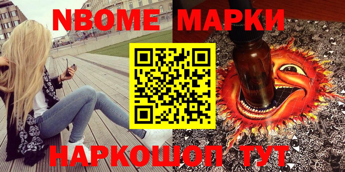 Наркотические марки 1,8мг  Вход с VPN  Троицк  Наркотические марки 1,8мг 