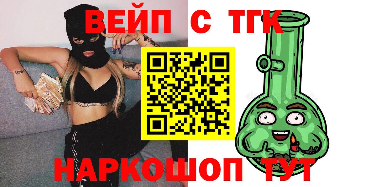 Дистиллят ТГК THC oil  блэк спрут маркетплейс  Троицк  Вход с VPN  Дистиллят ТГК Wax 